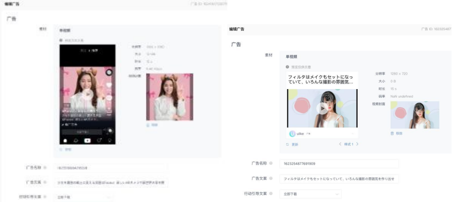 在TikTok Ads 平台预览广告