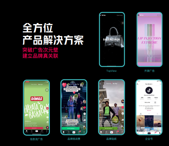 TikTok前期投放门槛高吗?六种广告类型有哪些?