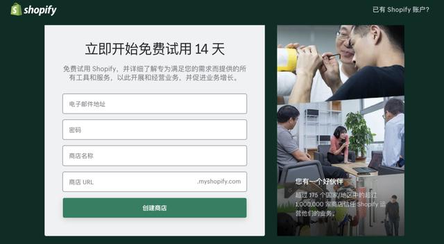 独立站运营指南②:关于Shopify建站的那些事