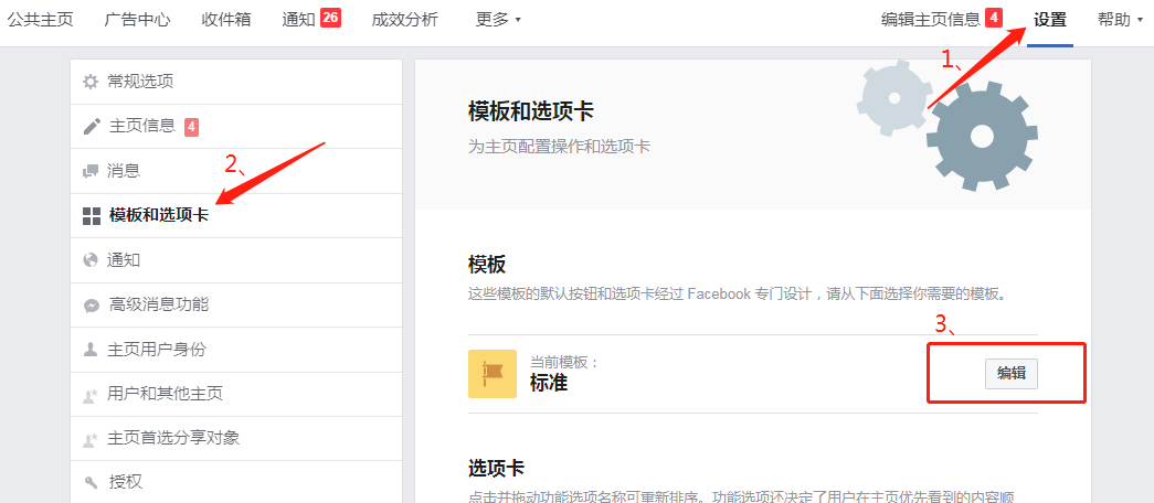 主页运营必备操作让您覆盖越来越多的客户