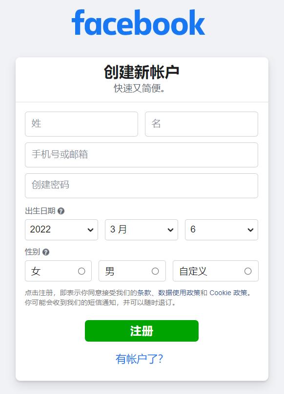 Facebook推广费用如何做到“精打细算”?