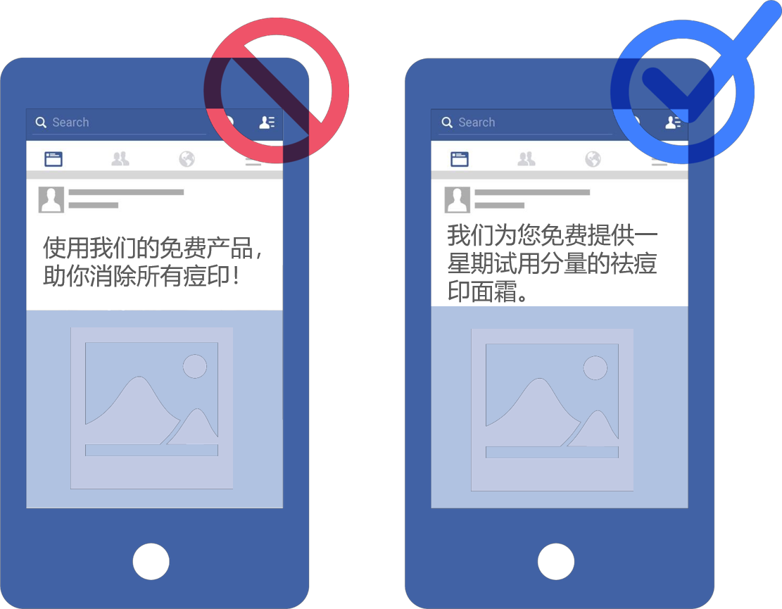 Facebook广告政策九大雷区,看看你中招了没?