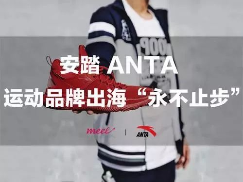 金投赏案例:运动品牌出海“永不止步”